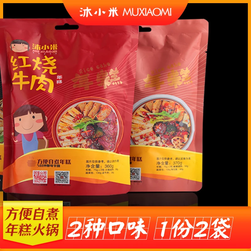 muxiaomi/沐小米红烧牛肉360g+麻辣香锅370g部队火锅年糕
