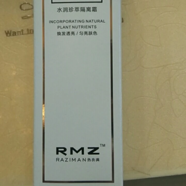 MODARMZrmz  热孜满水润珍萃隔离霜保湿隔离霜