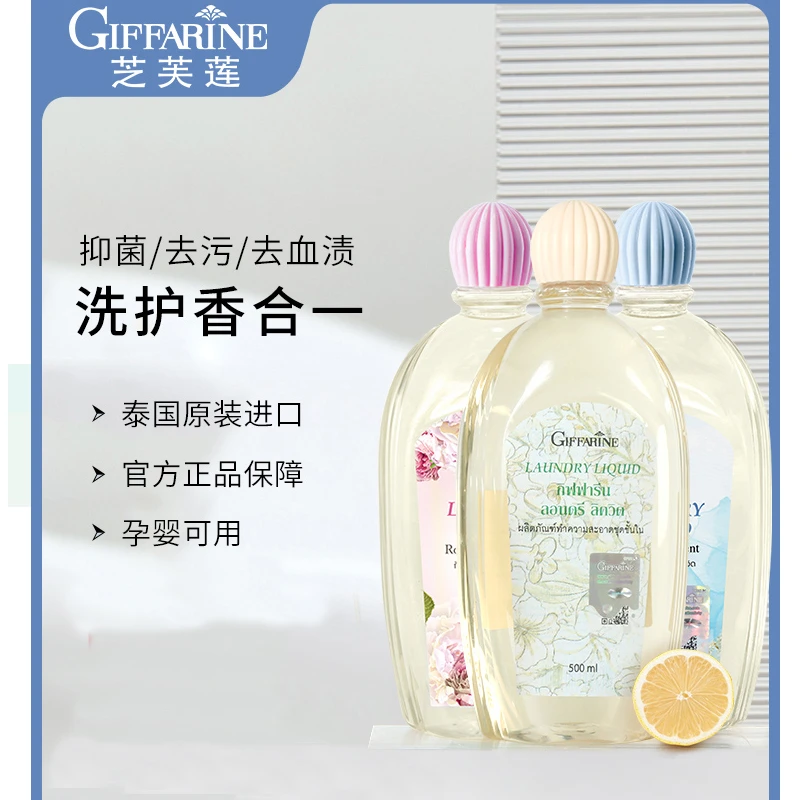 泰国芝芙莲洗衣液手工洗衣 内衣内裤皂洗衣液 专用清洗液