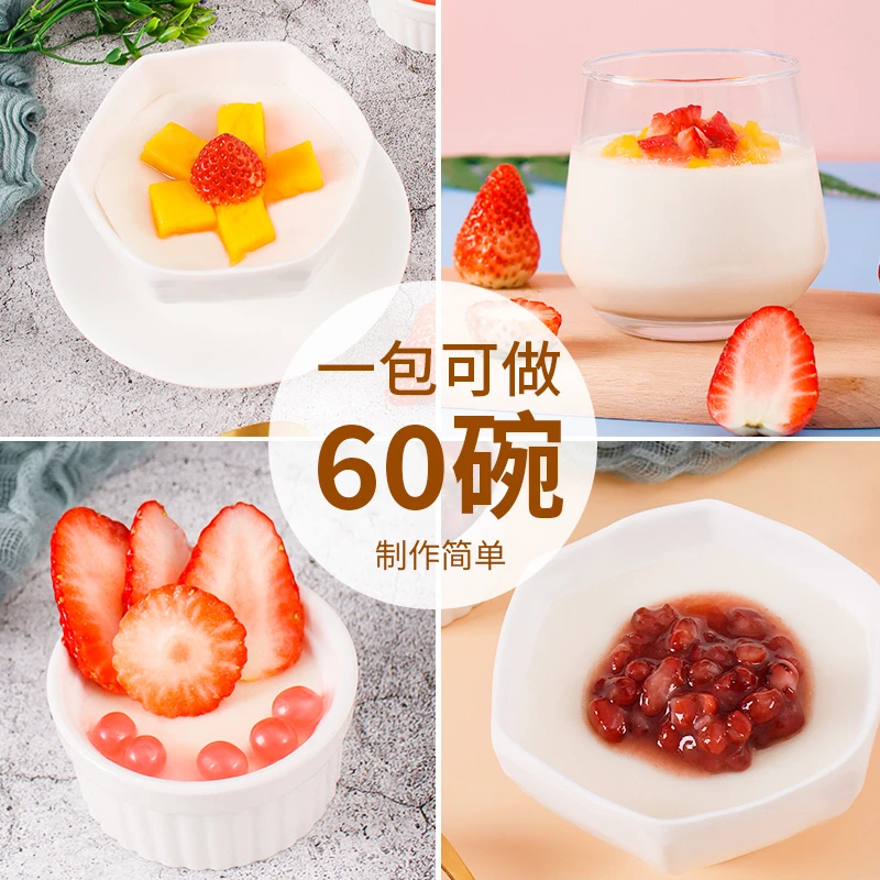 双皮奶粉可搭红豆牛奶布丁双皮奶粉甜品奶茶店专用原料1kg