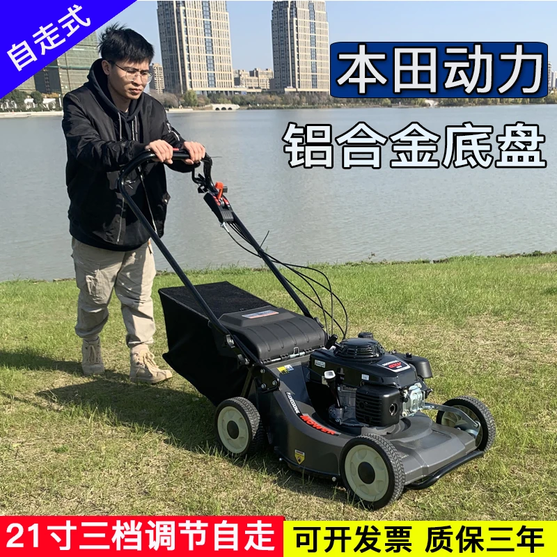 斯特克自走式草坪机铝合金底盘割草机物业绿化大功率GXV160轴传动