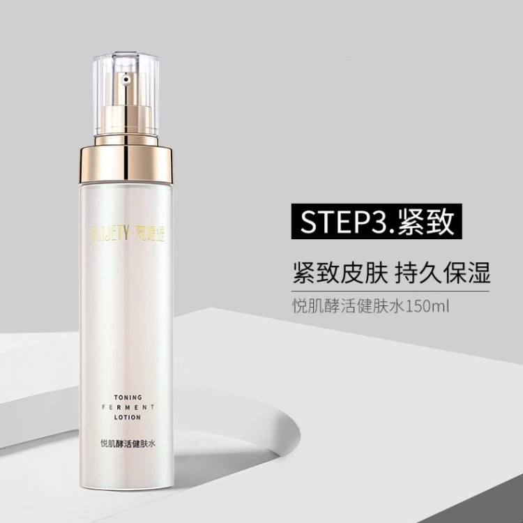 梵婕缇悦肌酵活健肤水 梵婕缇水保湿紧致持久修护补水精粹滋养