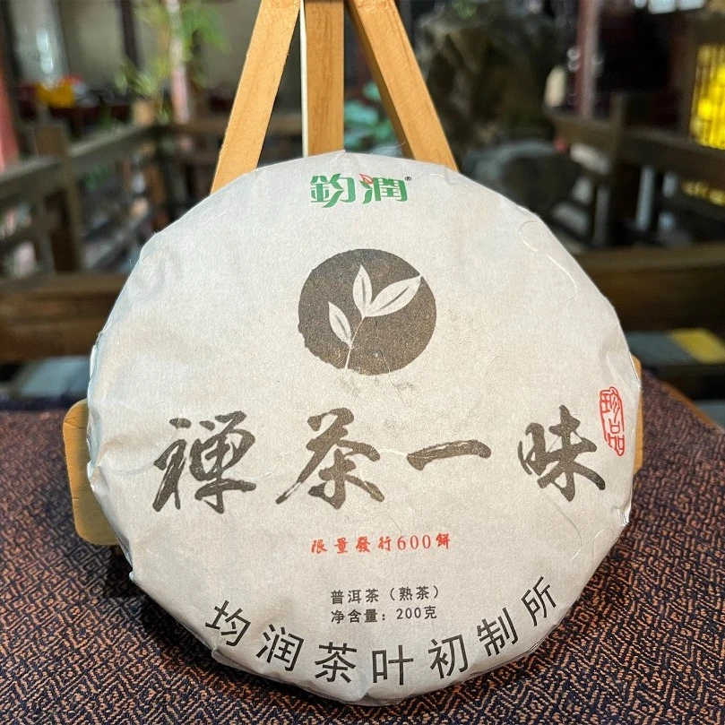 禅茶一味云南大叶种晒青毛茶2020年普洱茶熟茶