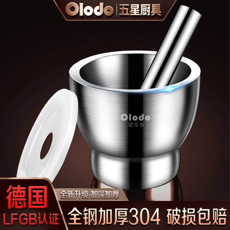 304不锈钢捣蒜器药杵研磨老式擂钵臼子药盅捣碎罐家用捣碎器药盅