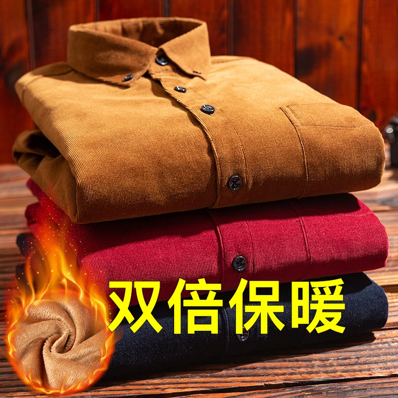 秋冬款灯芯绒衬衫条绒加绒加厚中年男士纯棉保暖衬衣爆款休闲寸衫