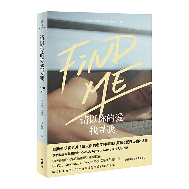 【当当】请以你的爱找寻我书籍