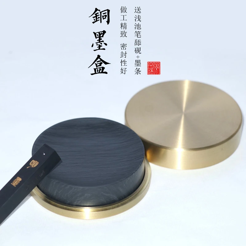 黄铜墨盒天然原石笔舔砚台歙砚初学实用墨池墨碟书