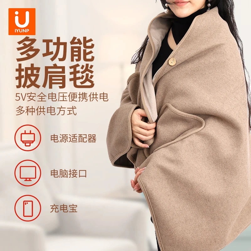 iyunp发热电热披肩毯子办公室午睡毯盖腿暖膝毯保暖小毛毯暖身毯