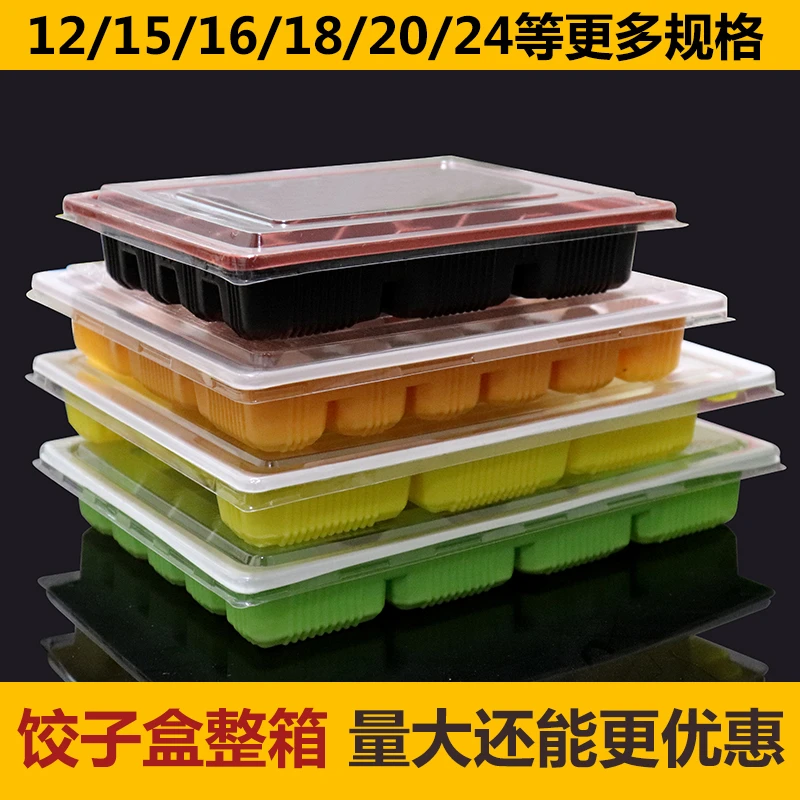 速冻饺子盒一次性熟饺子外卖打包盒带盖商用装生的水饺盒20格带