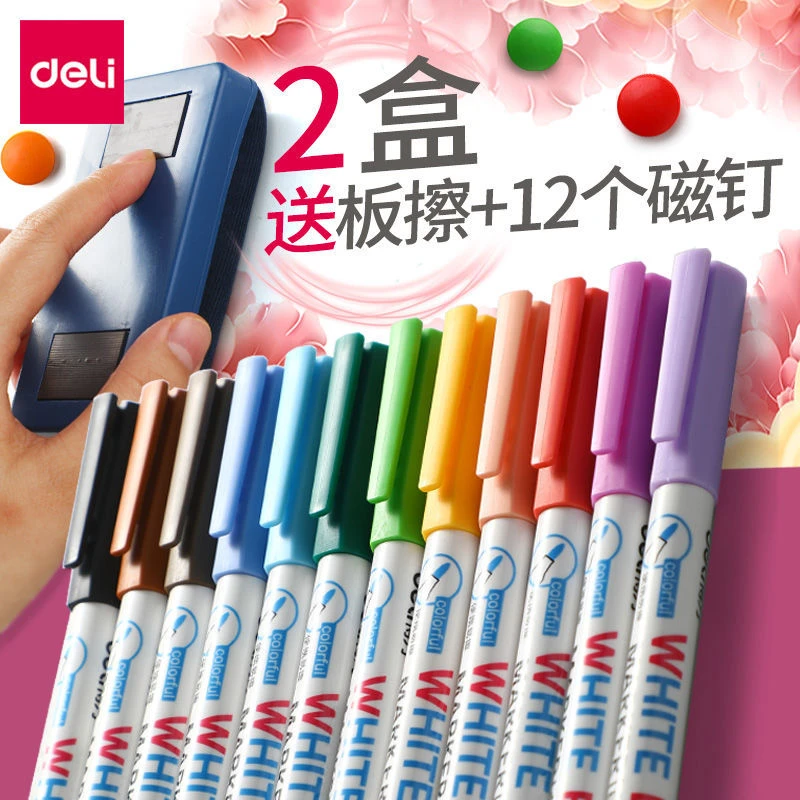 得力可擦彩色白板笔教儿童无毒师用水性黑色红色蓝色黑板笔画板笔