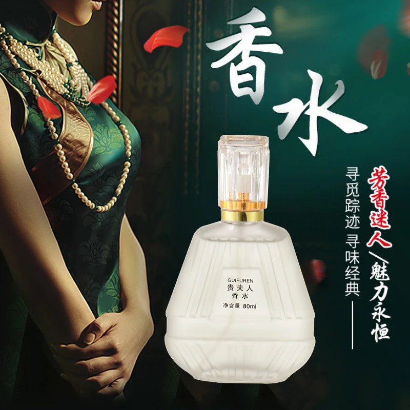 经典国货贵夫人淡香水优雅女人还原体香清新持久80ml