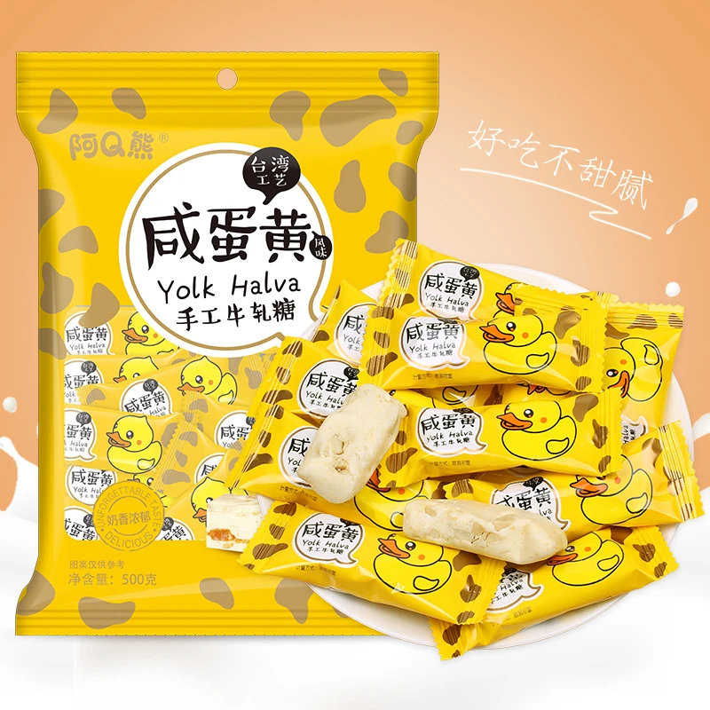 阿Q熊 咸蛋黄牛轧糖结婚订婚喜糖厂家正品批发儿童糖果正装软糖