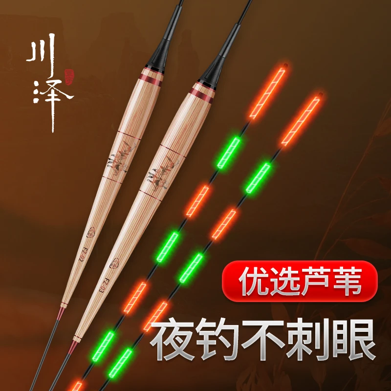 川泽FZ芦苇夜光漂短脚长身电子漂底钓罗非鲫鱼高灵敏芦苇夜钓浮漂