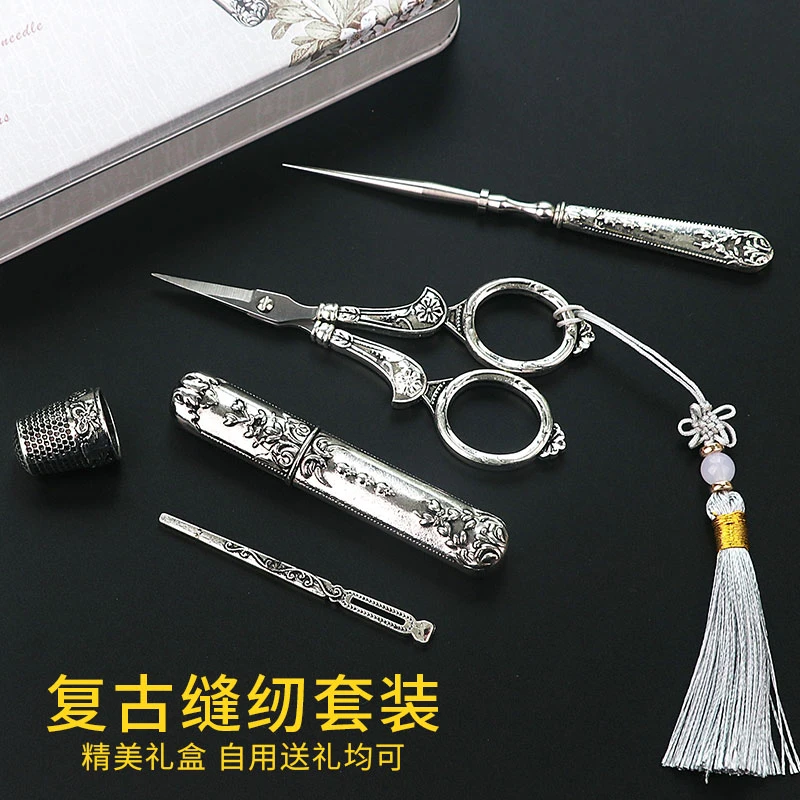 手工精致小茶剪绣花刺绣复古剪刀顶针套装十字绣手作中式裁缝专用