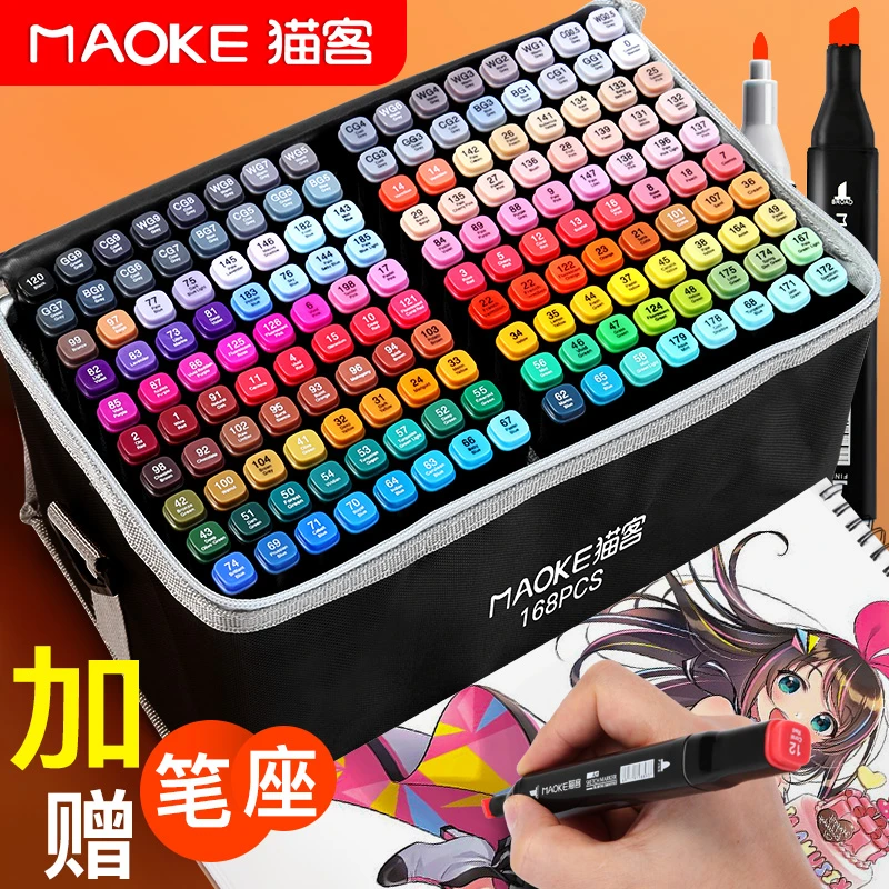 马克笔套装正品双头学生用手绘设计美术绘画30色动漫60色专
