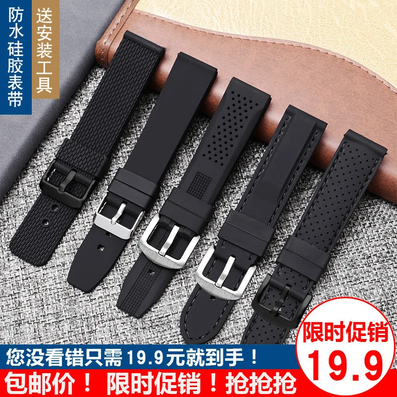 户外运动硅胶手表带代用精工天美时美度天梭卡西欧黑色通用腕带男
