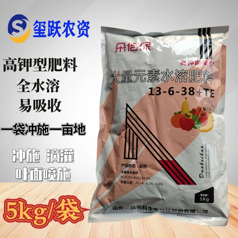 氮磷钾大量元素水溶肥复合肥冲施肥滴灌喷施高钾肥高磷肥生根膨果