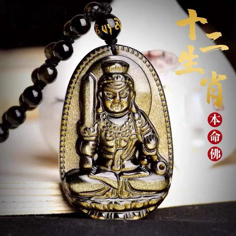 正品天然金曜石十二生肖本命佛守护神吊坠男士属相菩萨项链坠女款