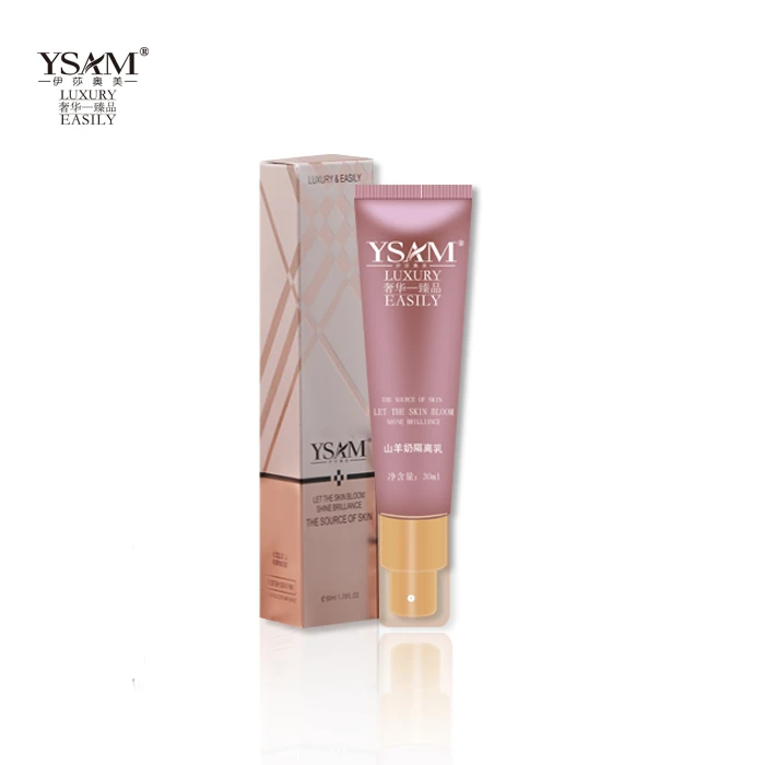 山羊奶隔离乳【宠粉福利】