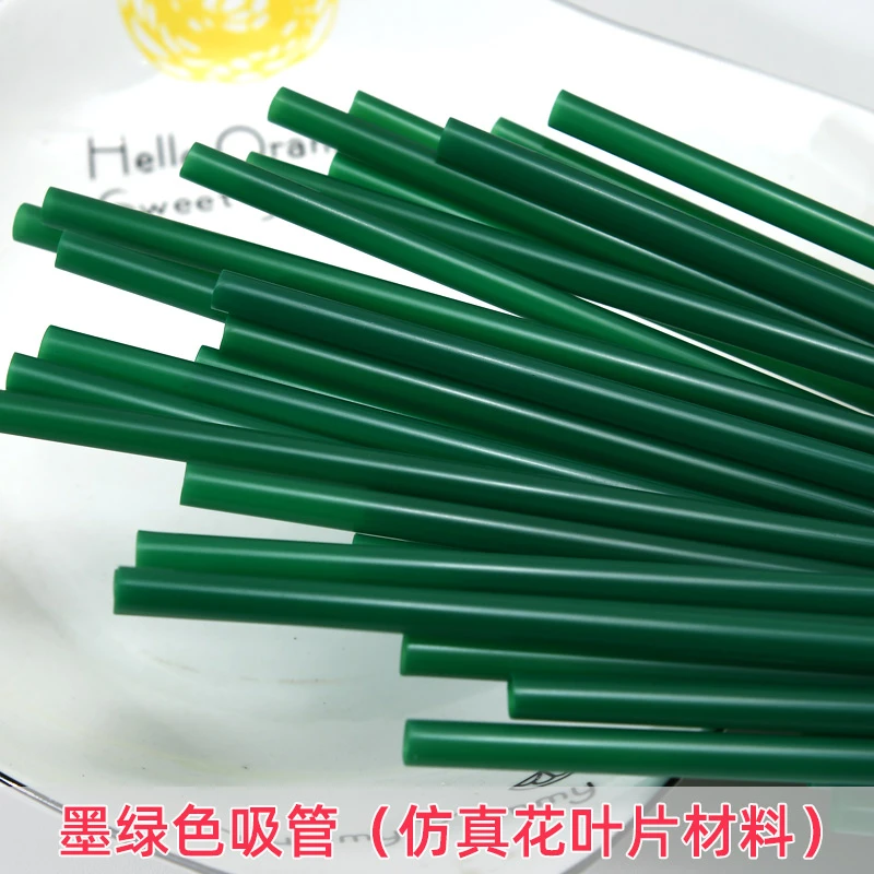 墨绿色吸管DIY手工材料仿真花叶片叶子材料卡通花水晶花