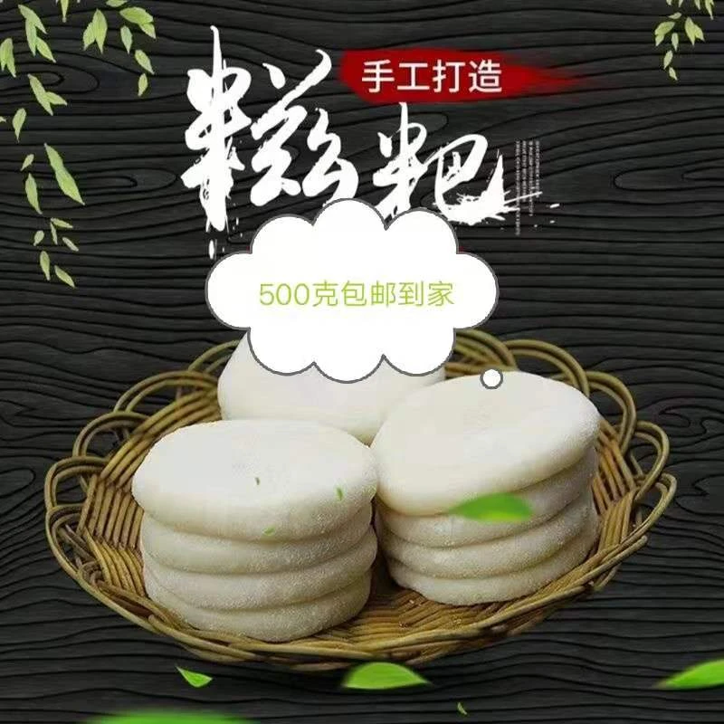 恩施特产农家自产手工糍粑纯糯米手工制作年糕500克营养美味食用