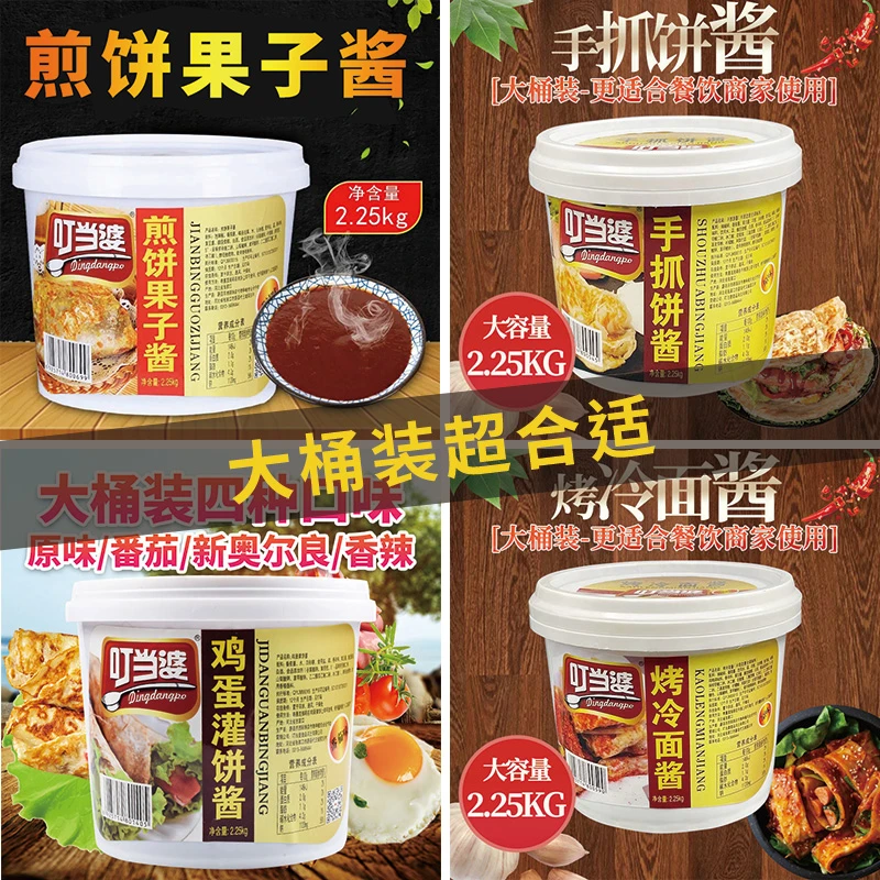 叮当婆东北烤冷面酱4.5斤/大桶商用酸甜酱酸辣酱甜辣调味酱料批发