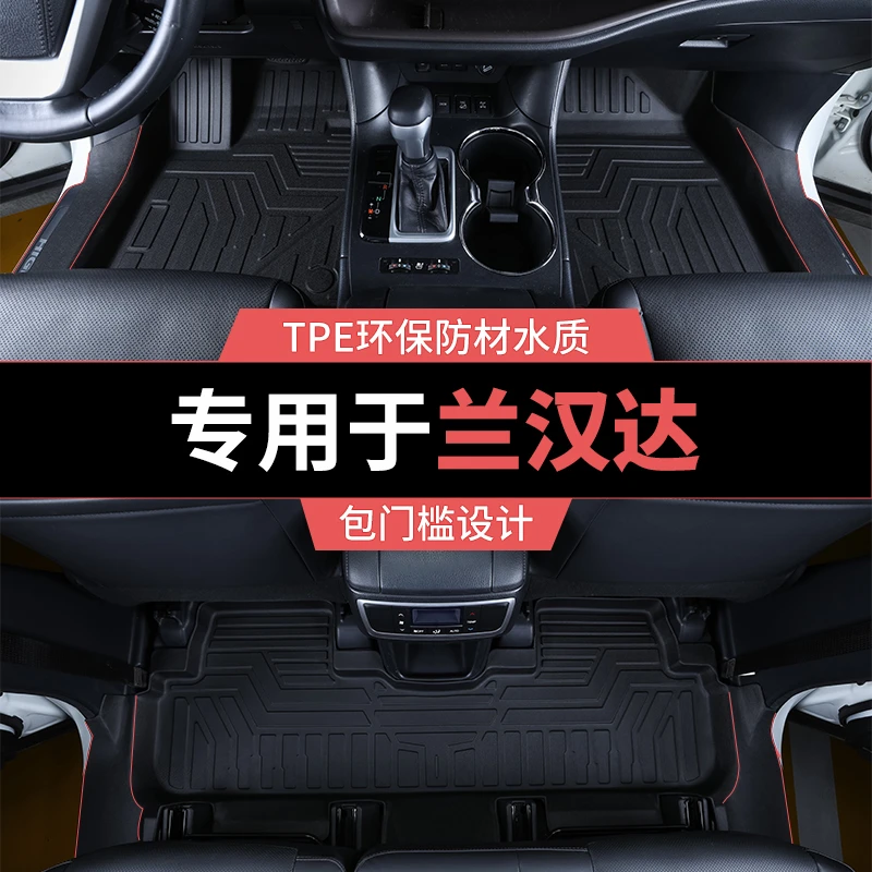 汉兰达09-22款TPE全包围防水脚垫专用22款汉兰达双擎混动防水耐磨