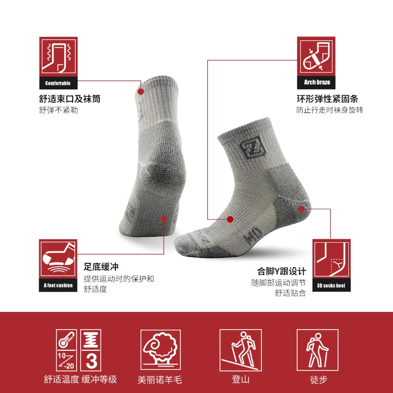 zealwood赛乐重装hiking美丽诺羊毛超厚保暖徒步登山袜