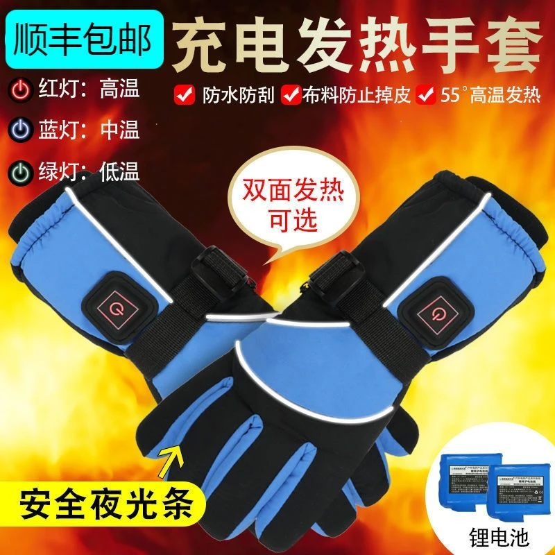 充电加热手套内置锂电池充电宝发热手套无线USB冬季骑行电热手套