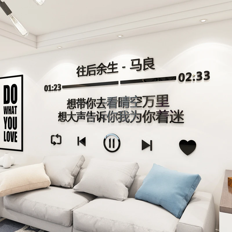 ins风歌词墙贴3d立体房间卧室床头背景墙墙壁装饰亚克力贴画网红