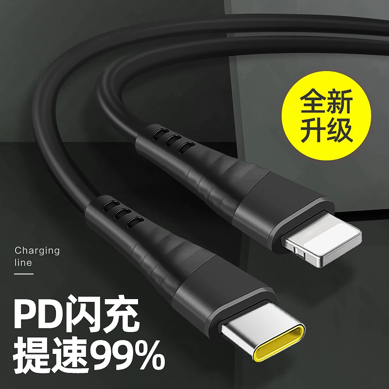 PD充电线适配苹果13数据线闪充iPhonexs8手机typec转lighting快充