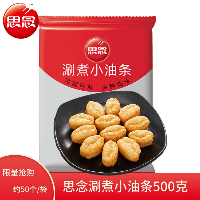 思念涮煮火锅小油条500克约50根麻辣烫耐煮耐泡无铝害迷你小油条
