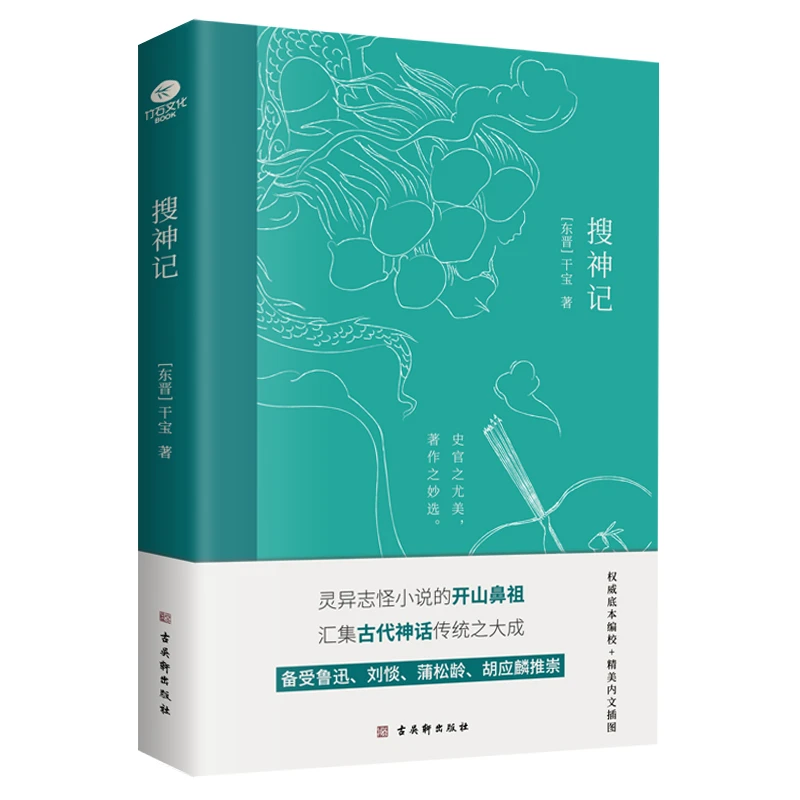 搜神记：1分钟1个爆款故事带你感受怪事大百科！