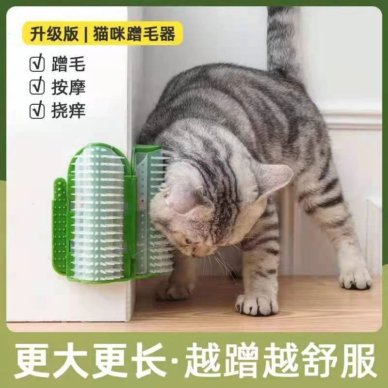 【集喵社】猫咪挠痒痒玩具 宠物猫墙角蹭痒器按摩刷猫狗蹭毛器