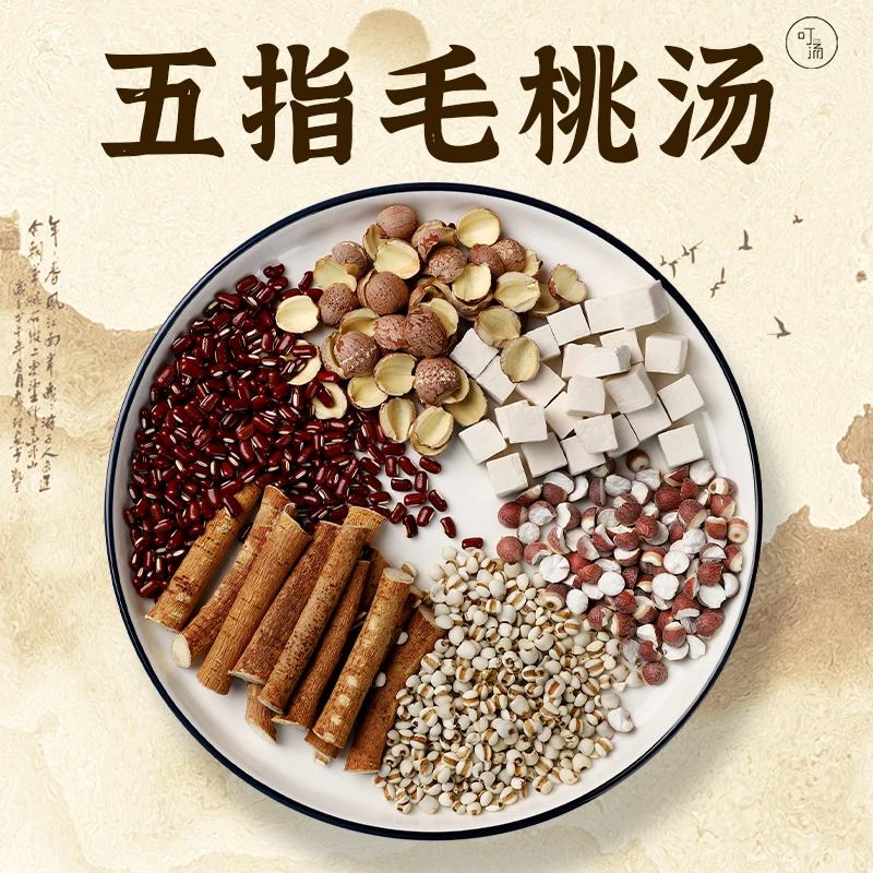 叮汤五指毛桃汤芡实茯苓薏米赤小豆红莲子广东汤料方便组合可食用