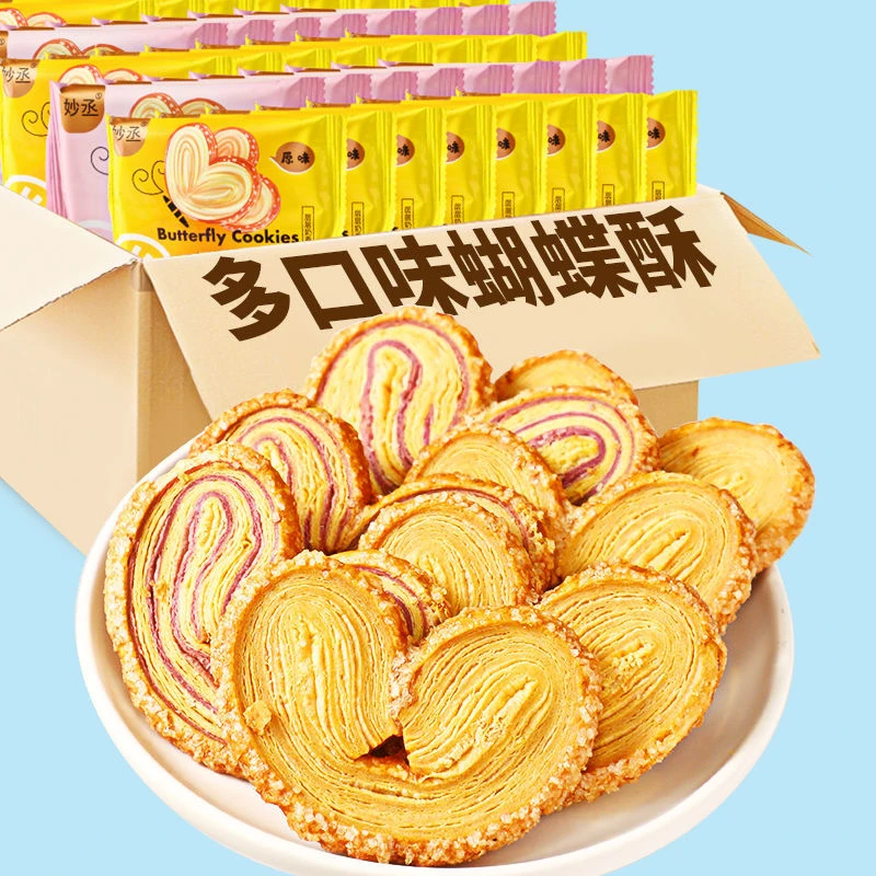 蝴蝶酥网红千层酥马蹄酥糕点心厦门特产网红零食小吃休闲食品13g