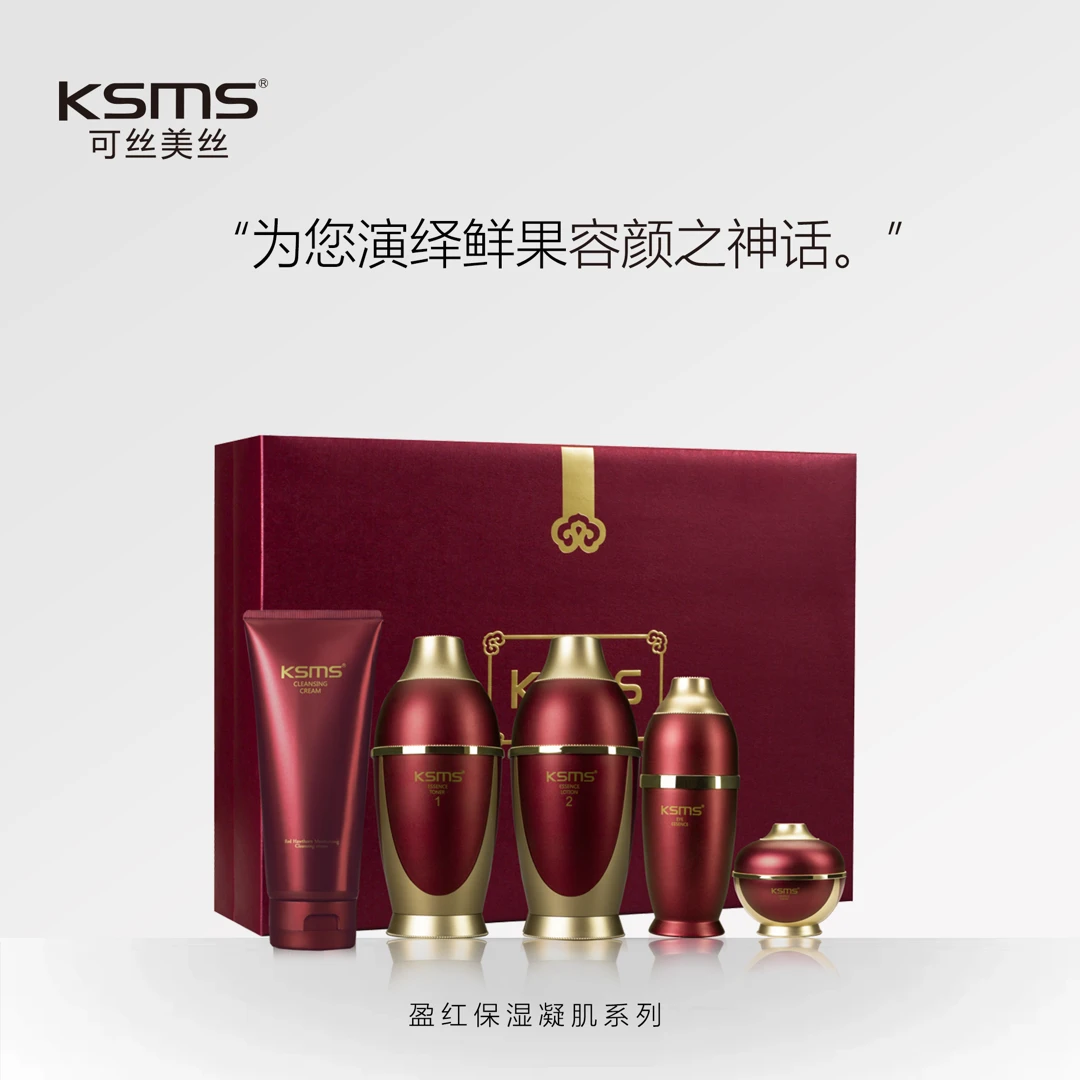 可丝美丝 盈红保湿系列 保湿水乳精华液五件尊享套盒补水中样