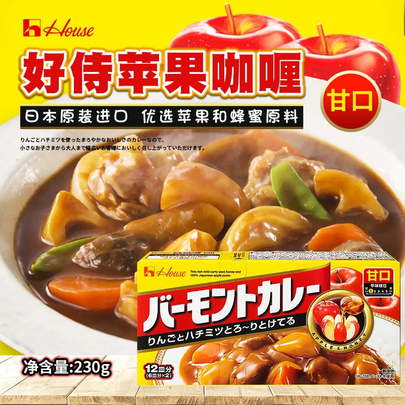 日本进口好侍苹果咖喱调味料230g*2