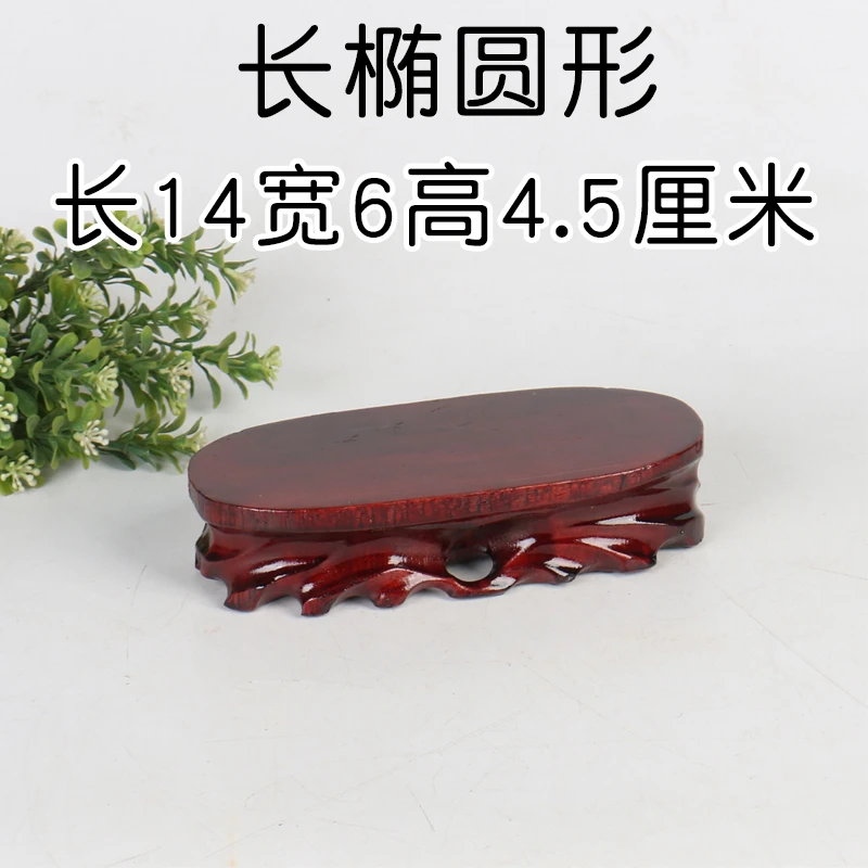 a011-4 长椭圆形14-6-4.5实木奇石底座可挖槽花瓶花盆底座欧米林