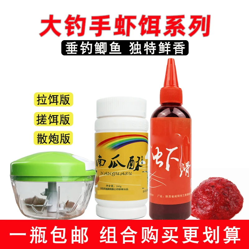 大钓手南瓜酥拉饵鱼饵拉饵休闲版散炮虾肉伴侣拉滑虾拉虾钓鲫鱼