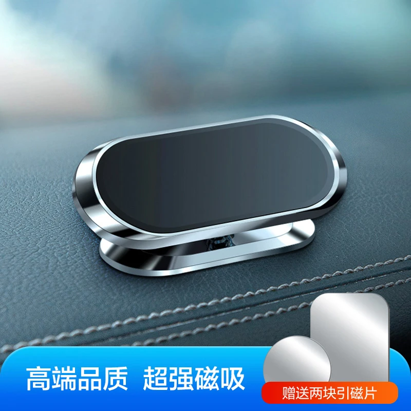 创意磁性车载吸盘磁铁手机支架 出风口金属磁吸汽车支架一件代发
