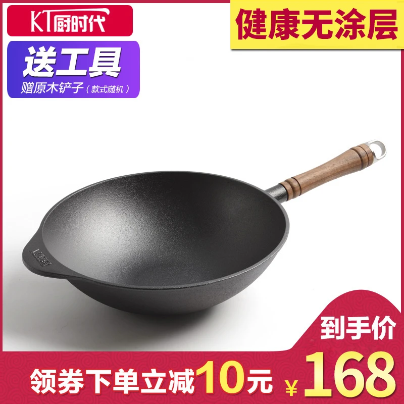 厨时代 铸铁炒锅31cm无涂层铸铁锅炒菜锅老式生铁锅不粘锅锅具