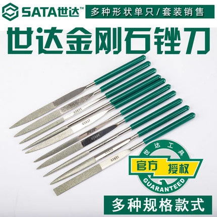 世达金刚石锉刀套装工具迷你精密小锉刀什锦整形锉钳工扁锉半圆锉