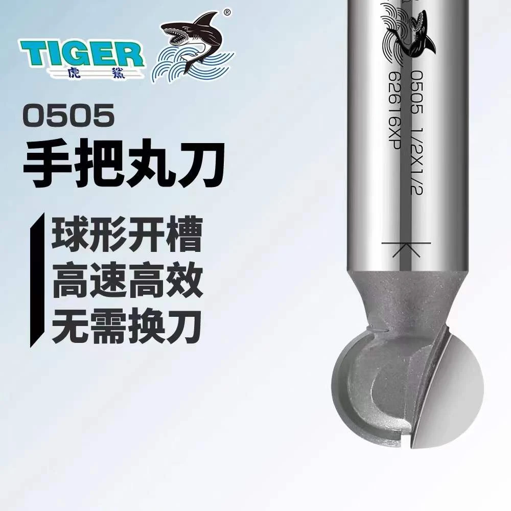 虎鲨通用高效木工刀具修边机雕刻机合金圆形球型圆底开槽刀拉手刀
