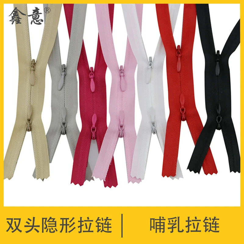 哺乳拉链双头横开55cm长喂奶衣双头双向隐型布边隐形拉链配件辅料