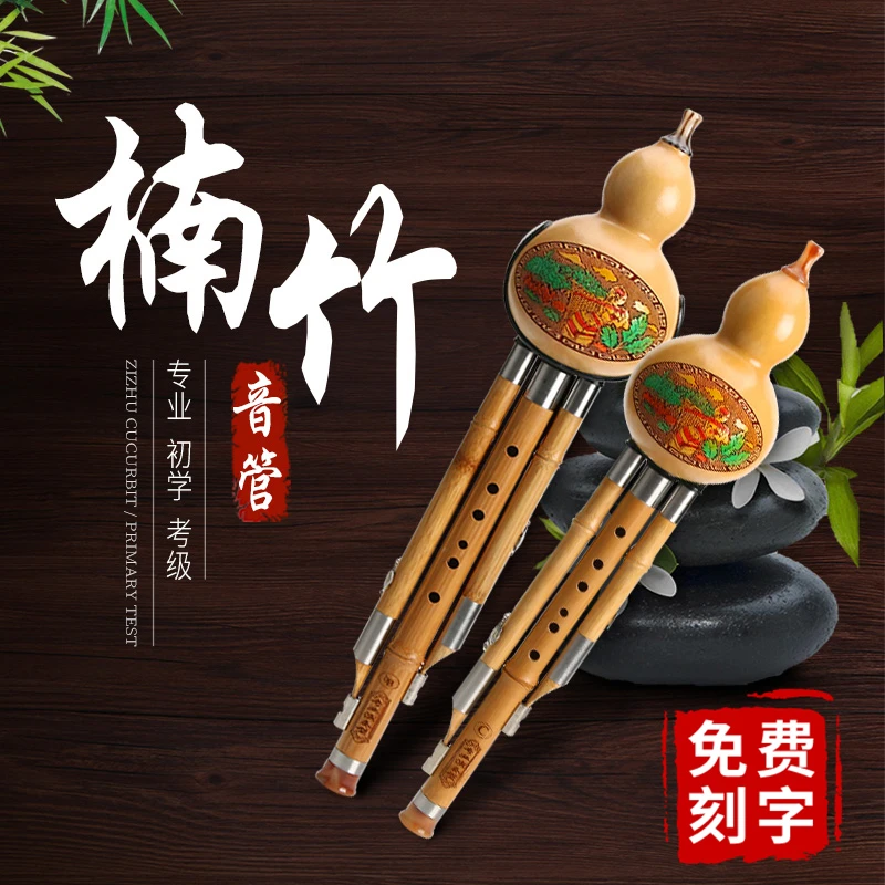 云南葫芦丝c调防摔耐用楠竹专业演奏型 降b调 乐器初学者超7孔9孔