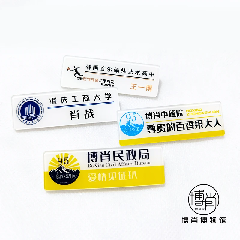 博肖博物馆定制博君一肖周边王一博肖战胸针应援别针徽章BXG胸牌