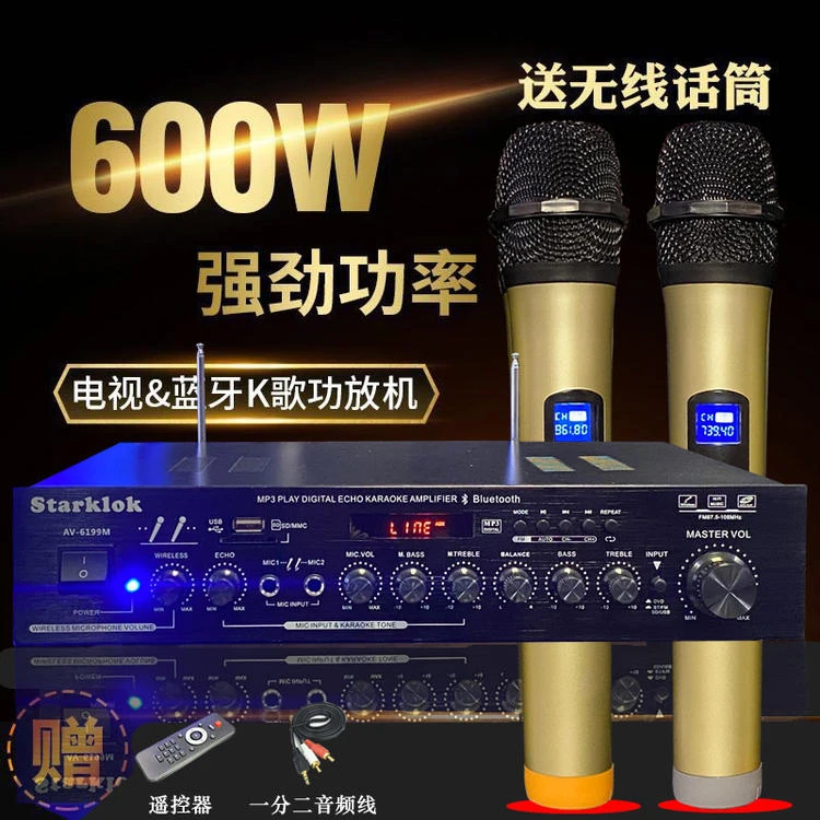600W功放机家用专业大功率卡拉OK音响带蓝牙收音无线话筒功放一体