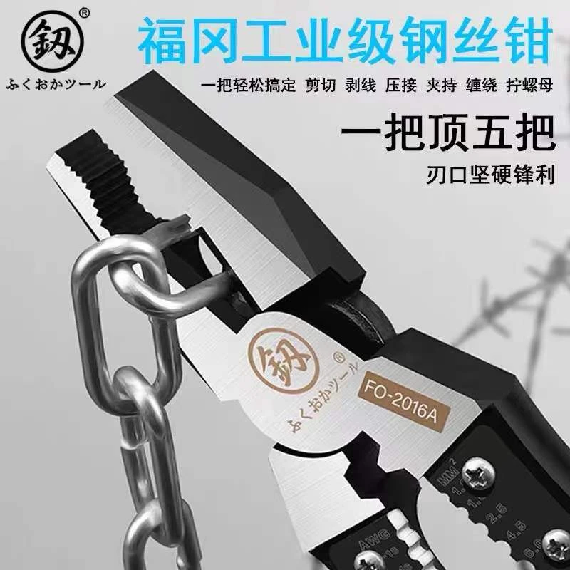 福冈工具 釰牌 老虎钳多功能特种钢钢丝钳省力型电工手钳
