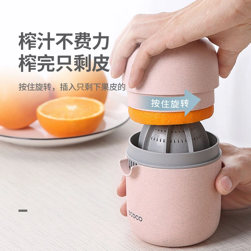 ecoco 手动榨汁机家用小型水果压汁榨汁挤压器柠檬橙子神器便携式